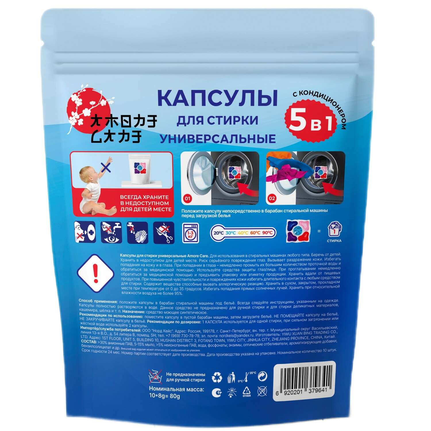 Капсулы для стирки Amore Care Home Сирень универсальные 10 шт. - фото 2