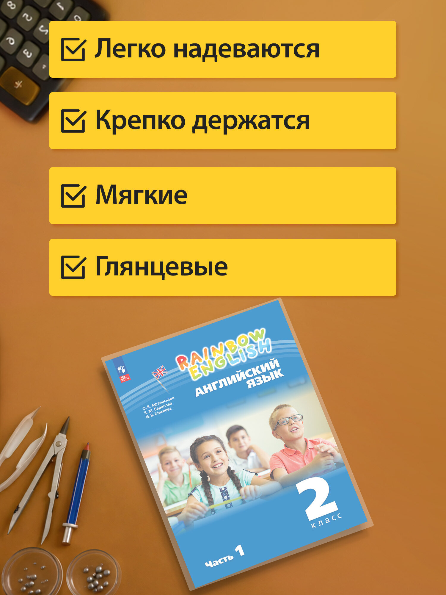 Обложка Пифагор 5 шт. - фото 4