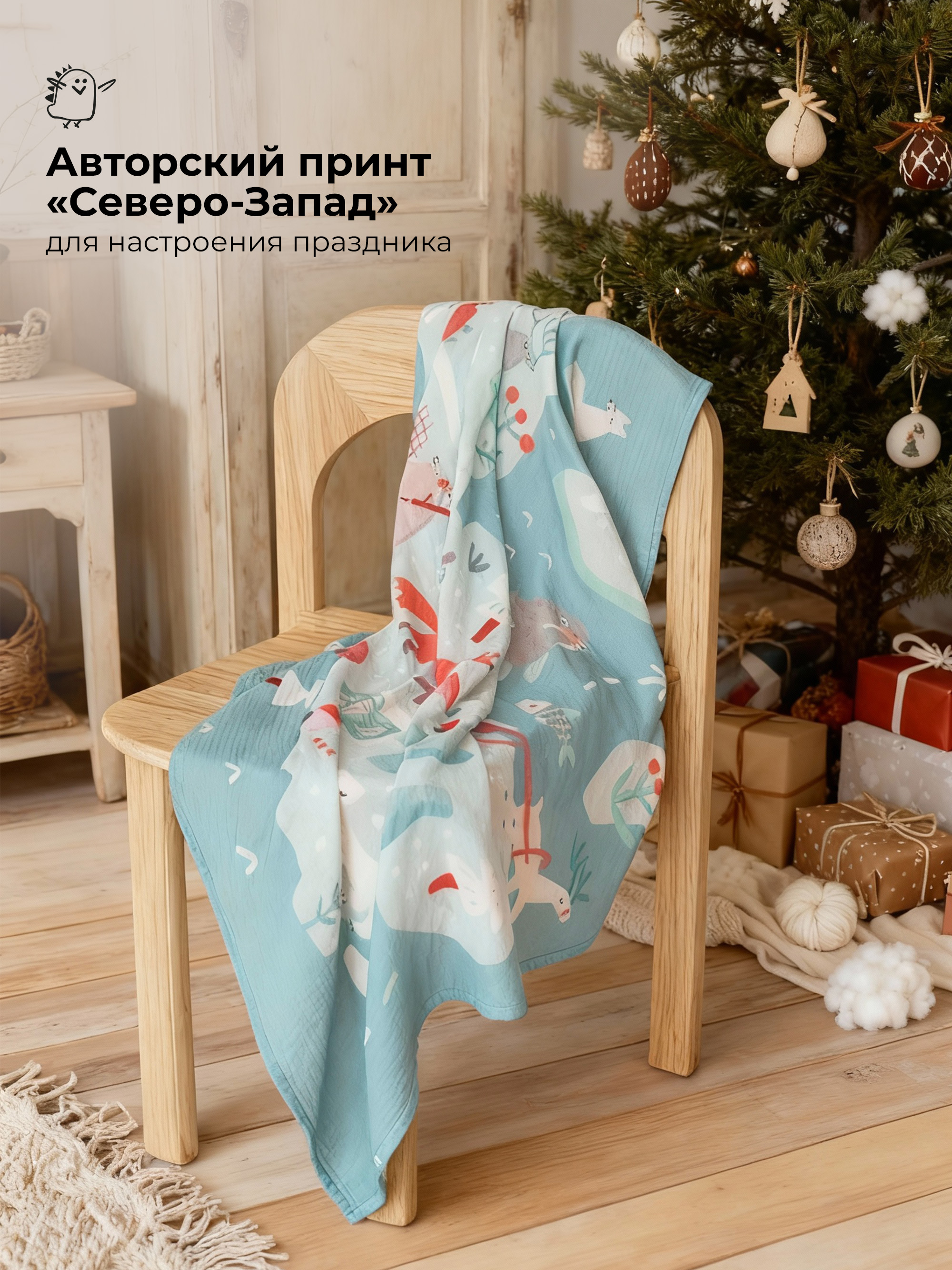 Пелёнка BUBA KIDS Северо-Запад муслин 115х115 см 1 шт. - фото 3