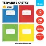 Тетрадь SCHOOLFORMAT клетка 12 лист. 20 шт.