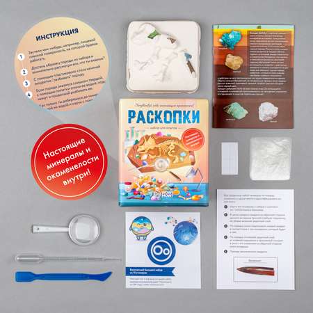 Набор для раскопок WOW! HOW?