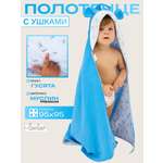 Полотенце Loo-Loo гусь 95 x 95 см 1 шт.