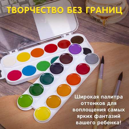 Краски акварель Юнландия 24 цв.
