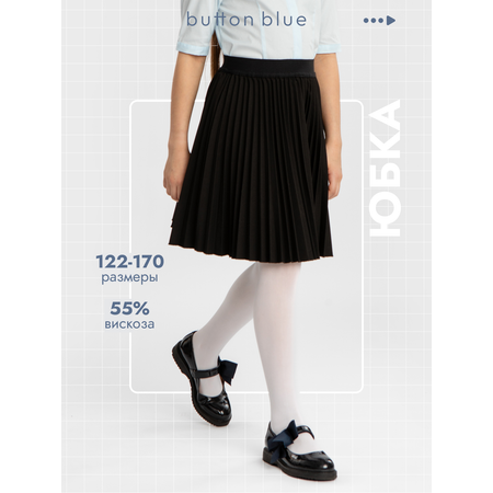 Юбка BUTTON BLUE