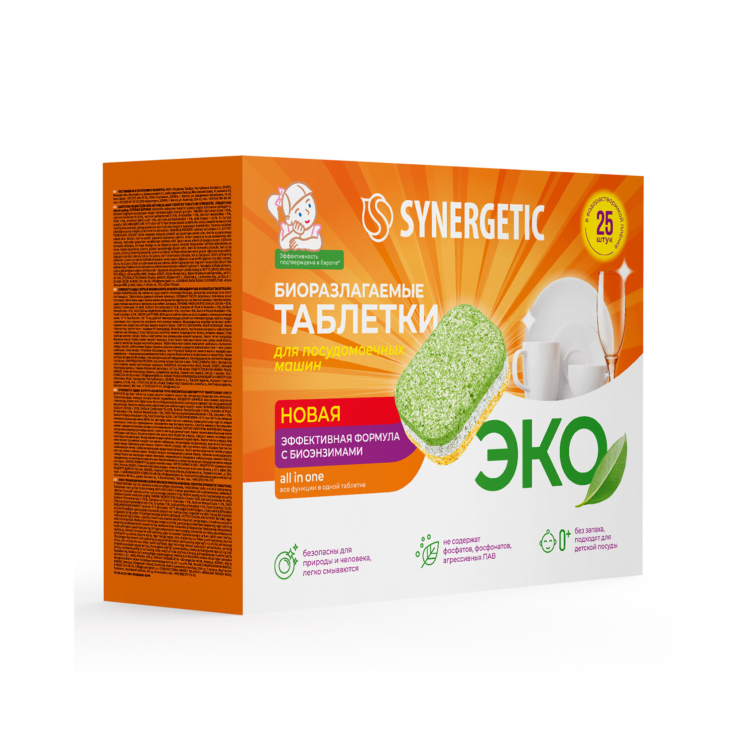 Таблетки для посудомоечных машин Synergetic 25 шт. - фото 3