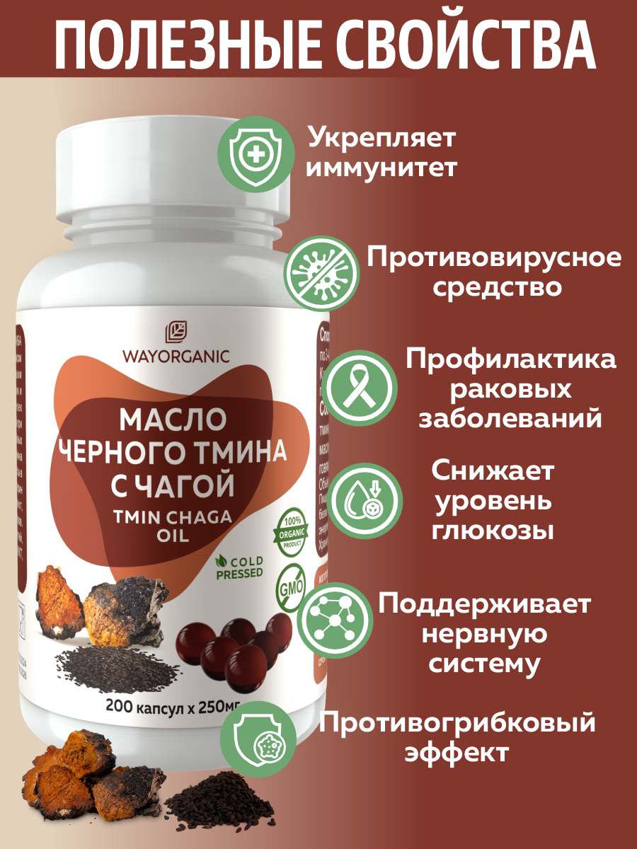 Растительные масла WAYORGANIC в сезон простуд - фото 2