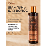 Шампунь Zeitun 250 мл