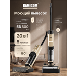 Вертикальный моющий пылесос Ramicom беспроводной RDC5000
