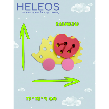 Игрушка Heleos шнуровка