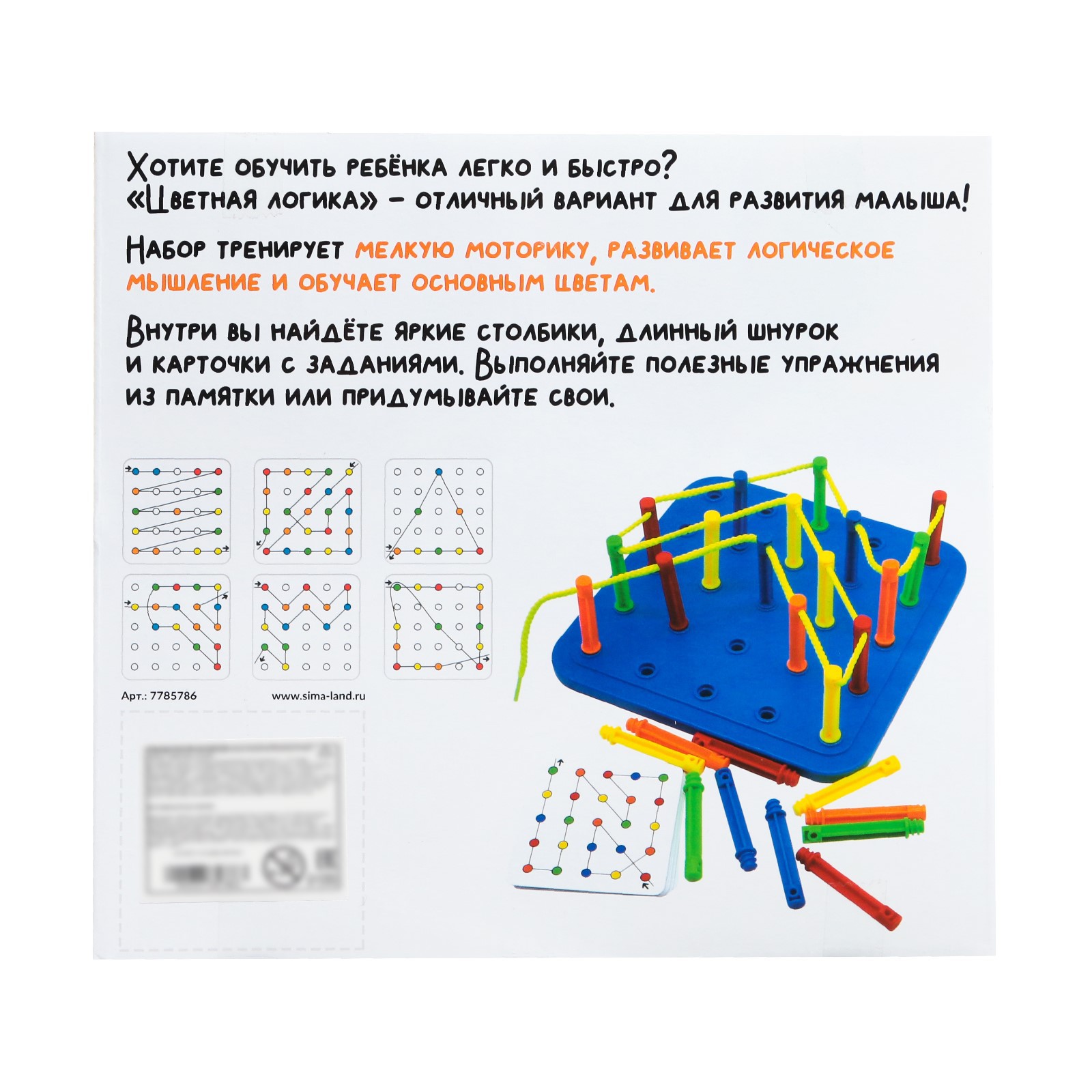 Настольная игра IQ-ZABIAKA Цветная логика - фото 9