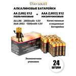 Набор батареек 12шт Stay Gold SG-AA+AAA-24