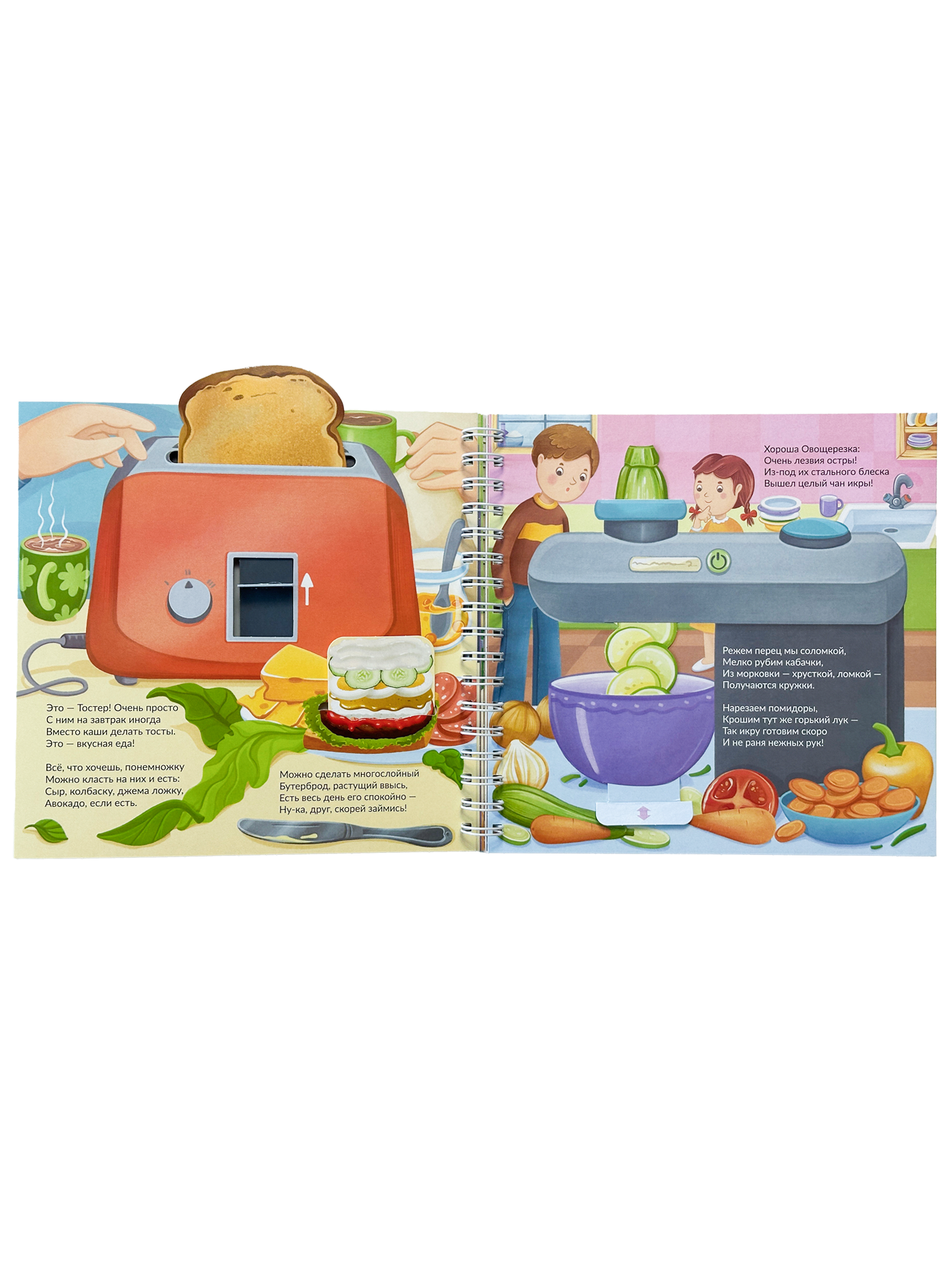 Детская интерактивная книга БимБиМон Виммельбух - фото 13