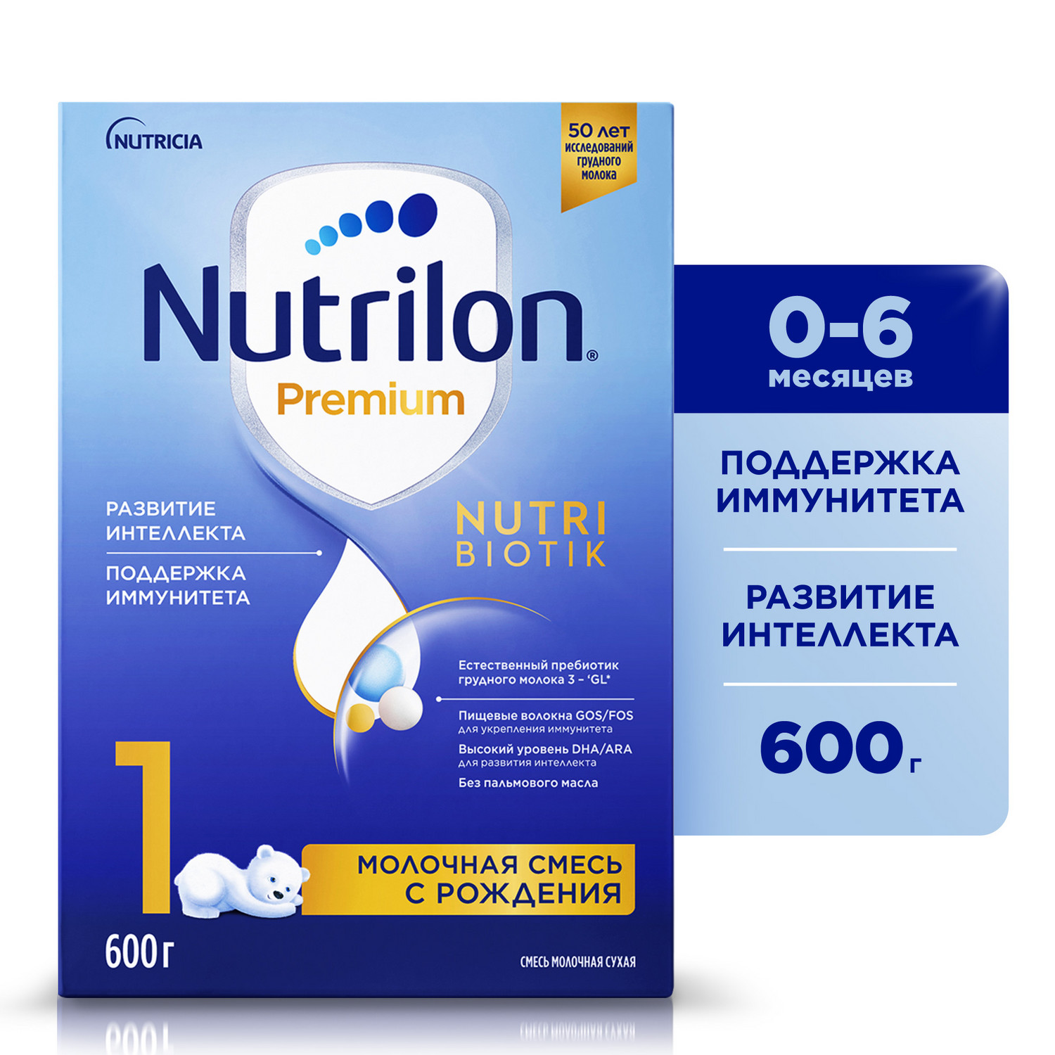 Изображение товара Nutrilon Premium 1 Молочная смесь для новорожденных 600г