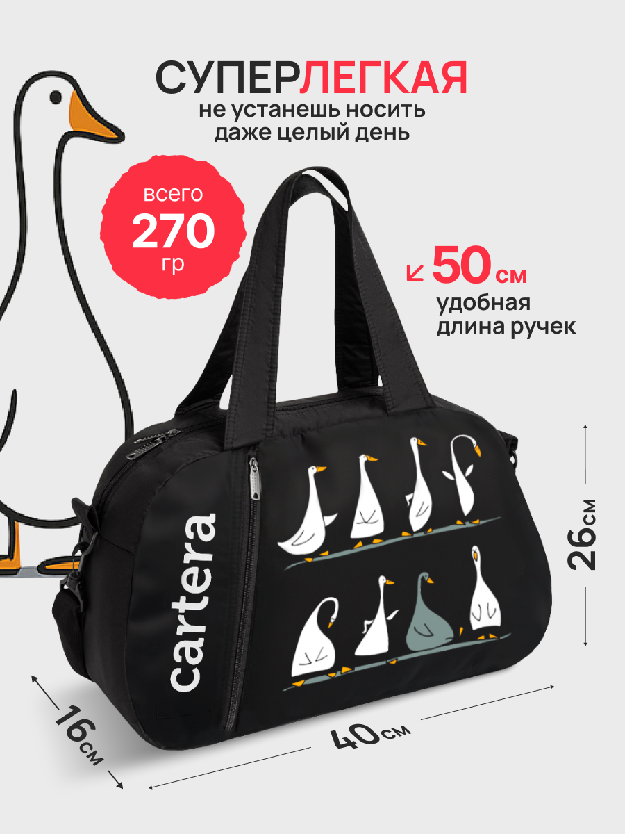Спортивная сумка Cartera Гуси плечевая - фото 4