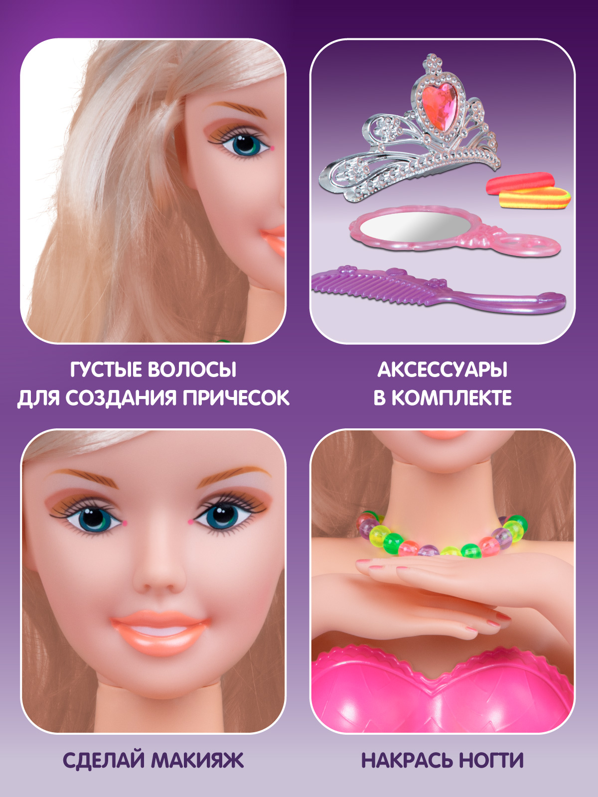 Игрушка AMORE BELLO торс для причесок с диадемой 5 предметов - фото 3