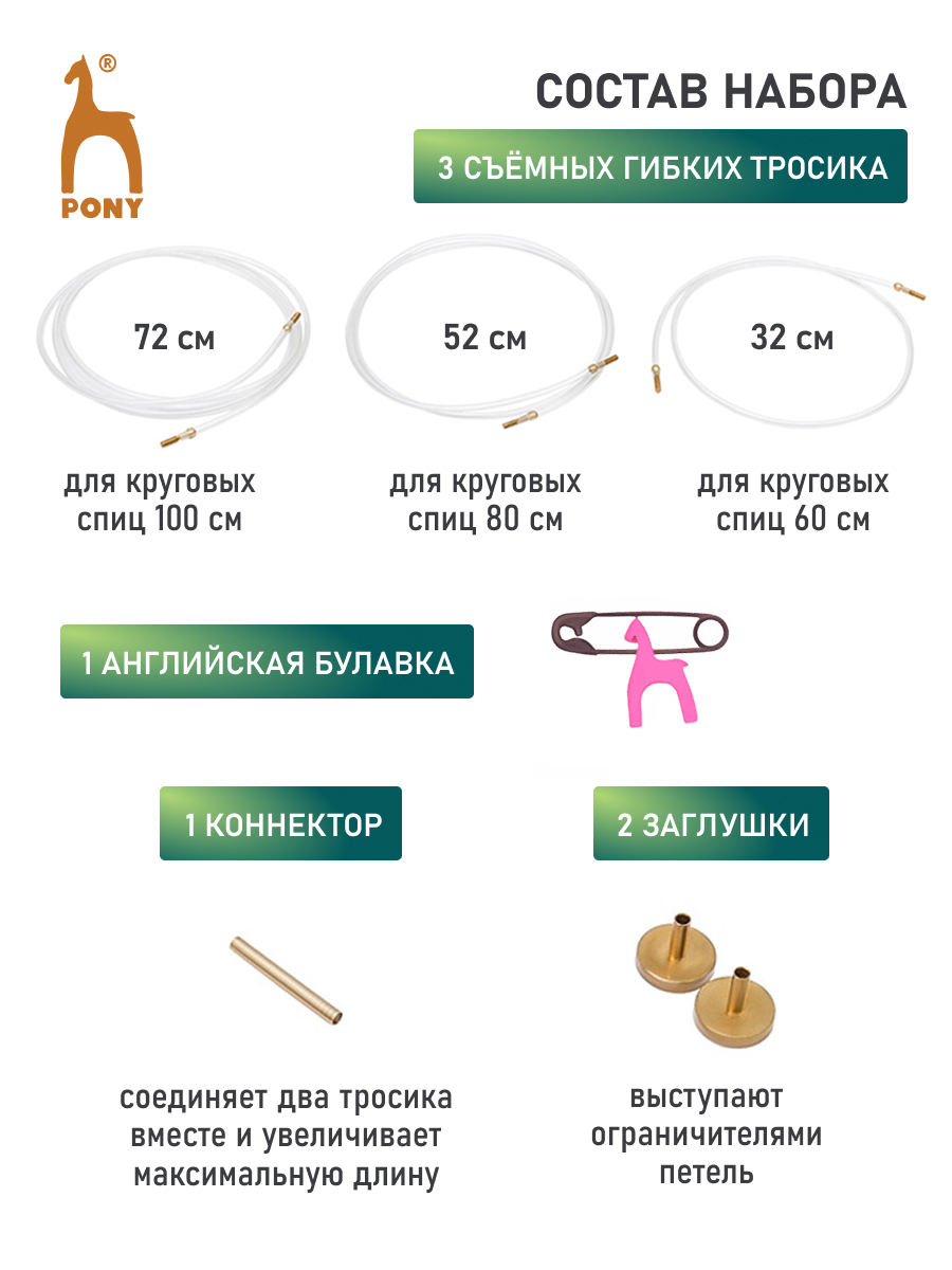 Спицы для вязания Pony круговые 3-5 мм 60-100 см - фото 3