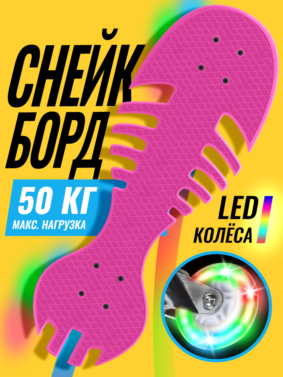 Скейтборд Zilmer 71 см - фото 1