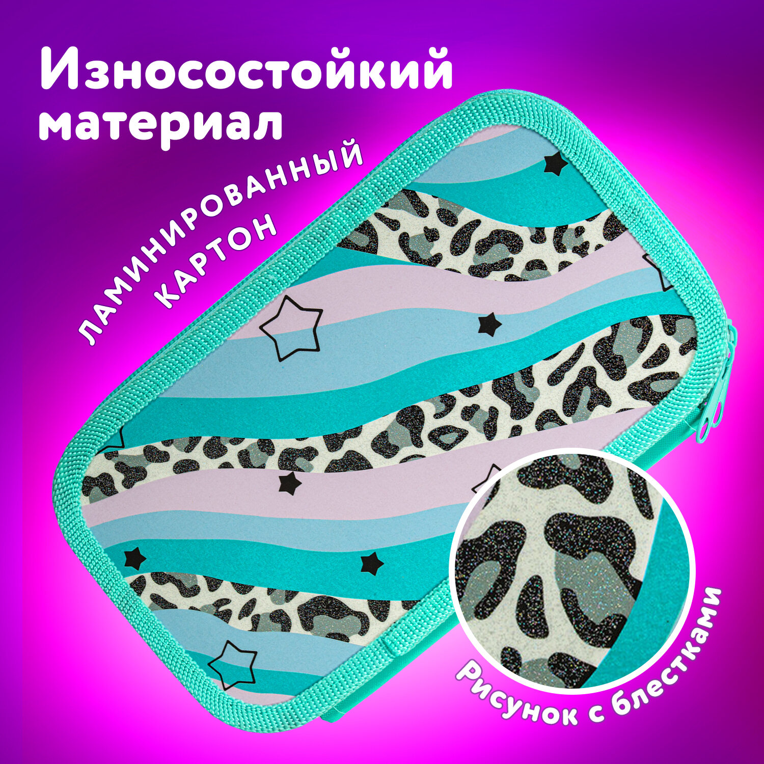 Пенал книжка Юнландия - фото 3