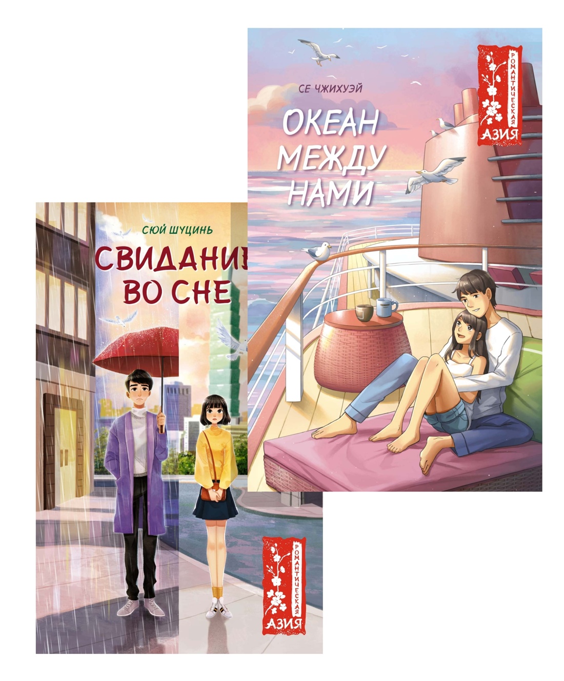 Книга Махаон Моё сердце разбито, а твое?. Комплект из 2-х книг - фото 1