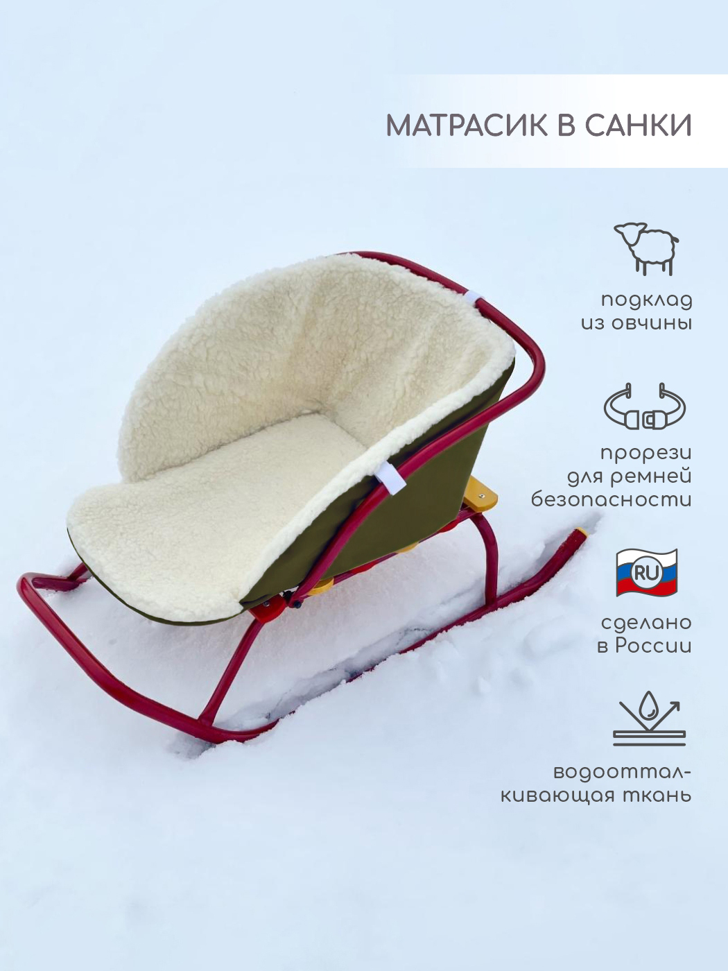 Матрас для санок LEO - фото 2