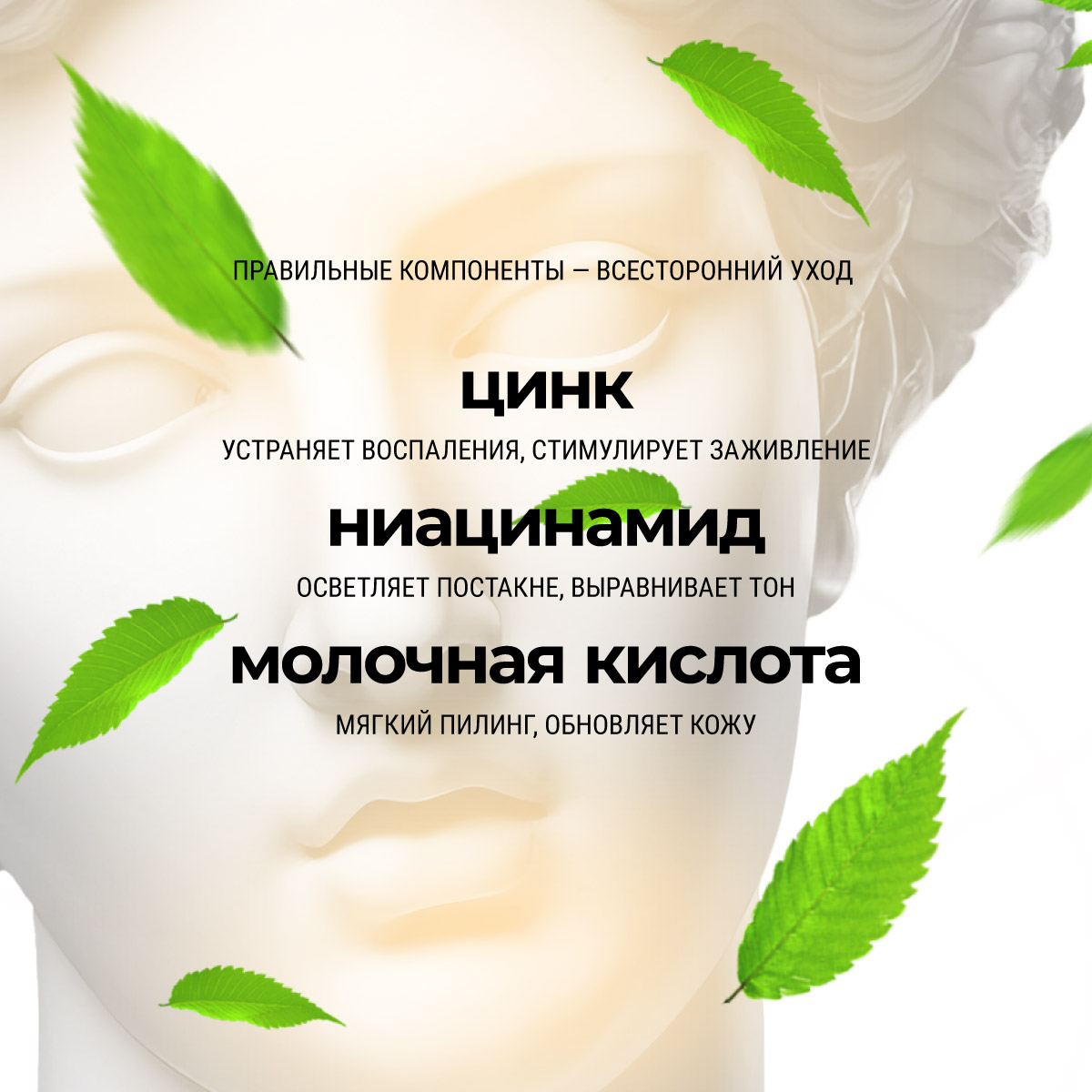 Сыворотка Roslin с ниацинамидом и цинком 50 мл - фото 2
