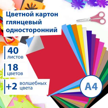Цветной картон Brauberg