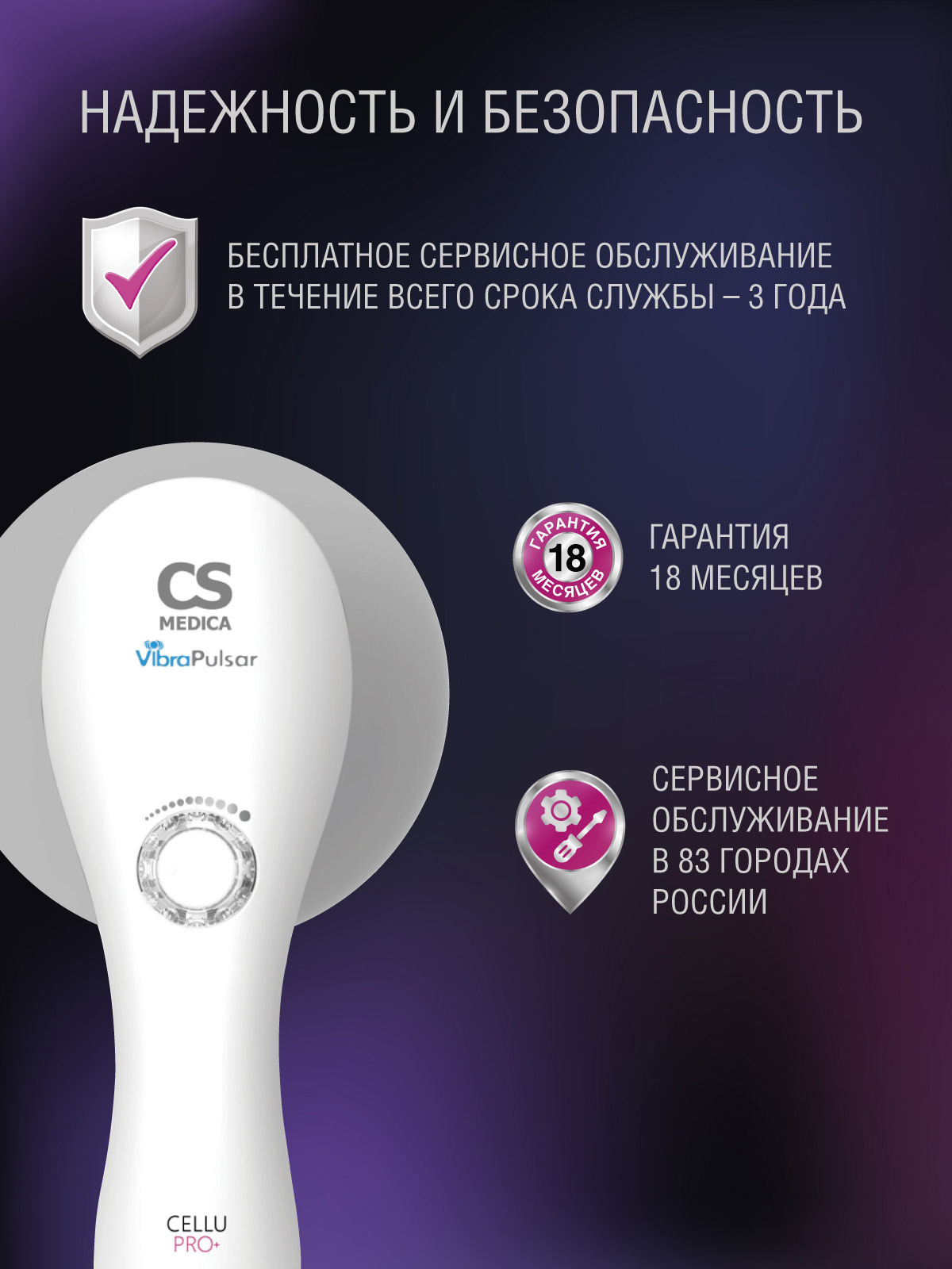 Вибромассажер CS MEDICA r9 CELLU PRO+ - фото 9