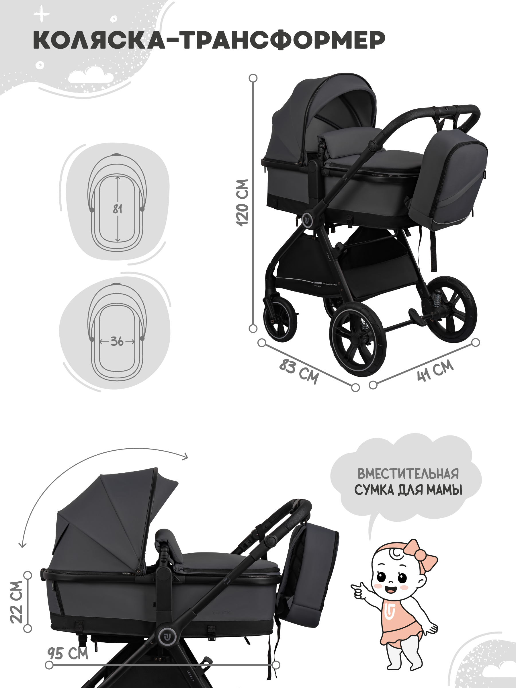 Коляска трансформер JOVOLA Truck, перекидная ручка серый - фото 3