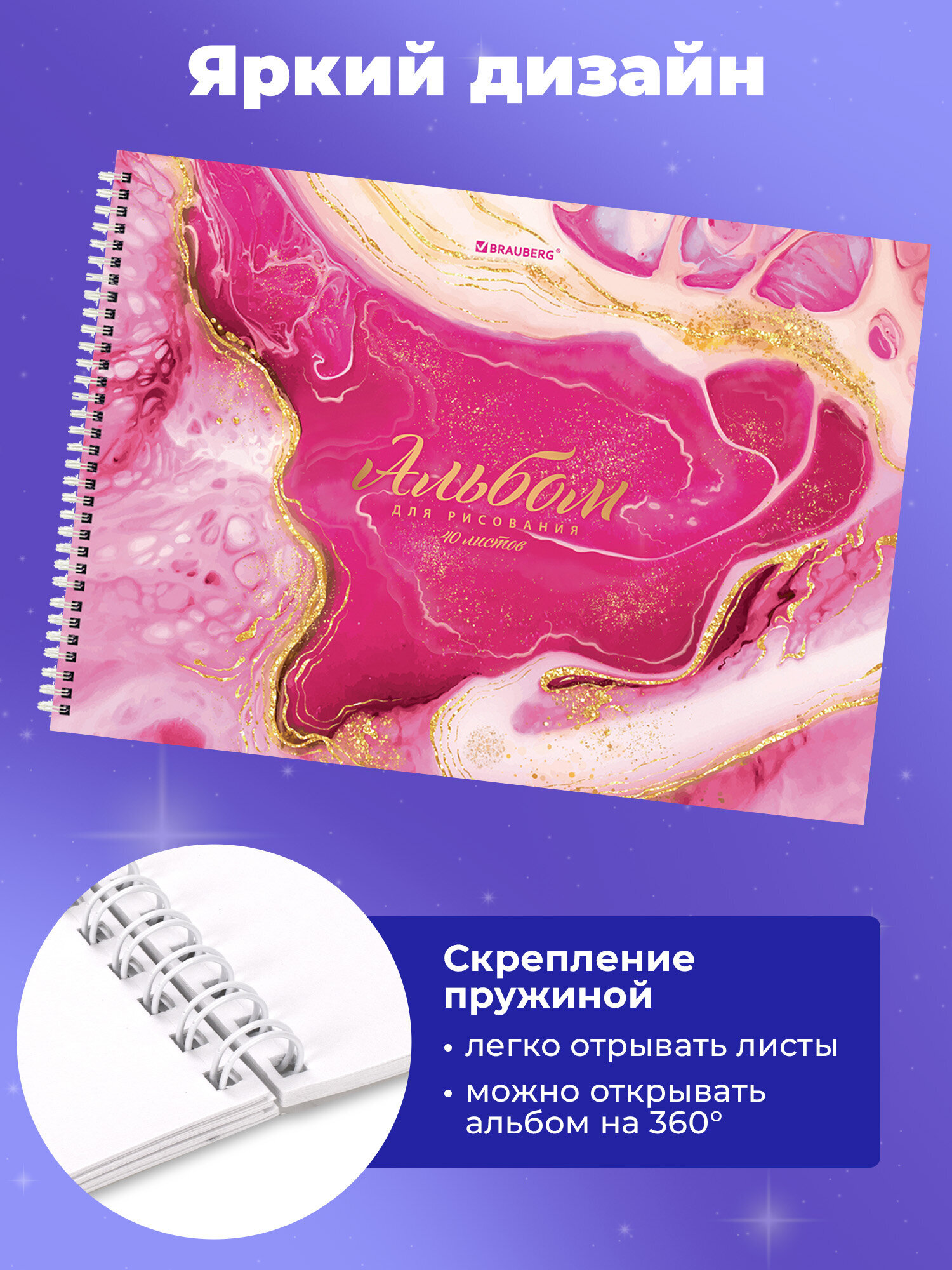 Альбом Brauberg А4 40 лист. 2 шт. - фото 2