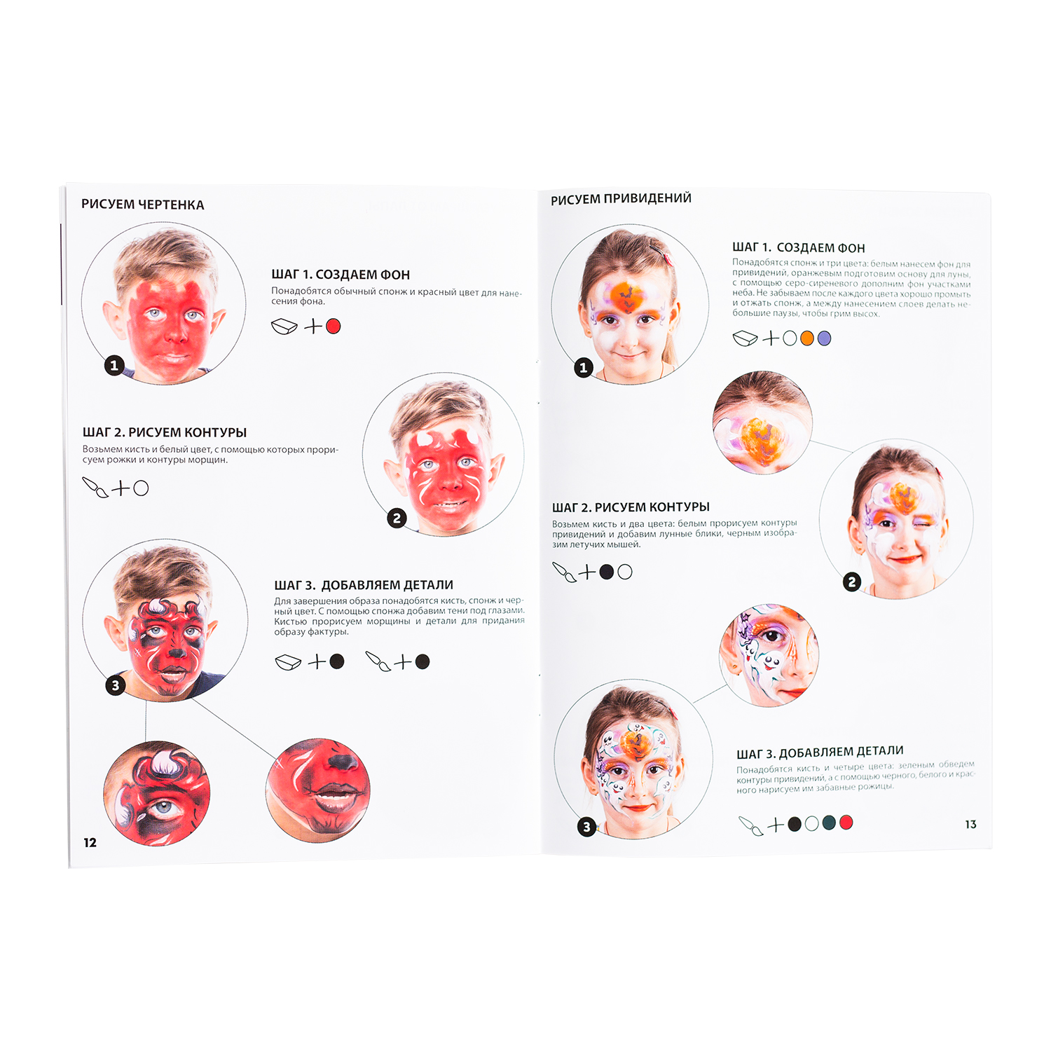 Аквагрим Attivio Хэллоуин краски - фото 10