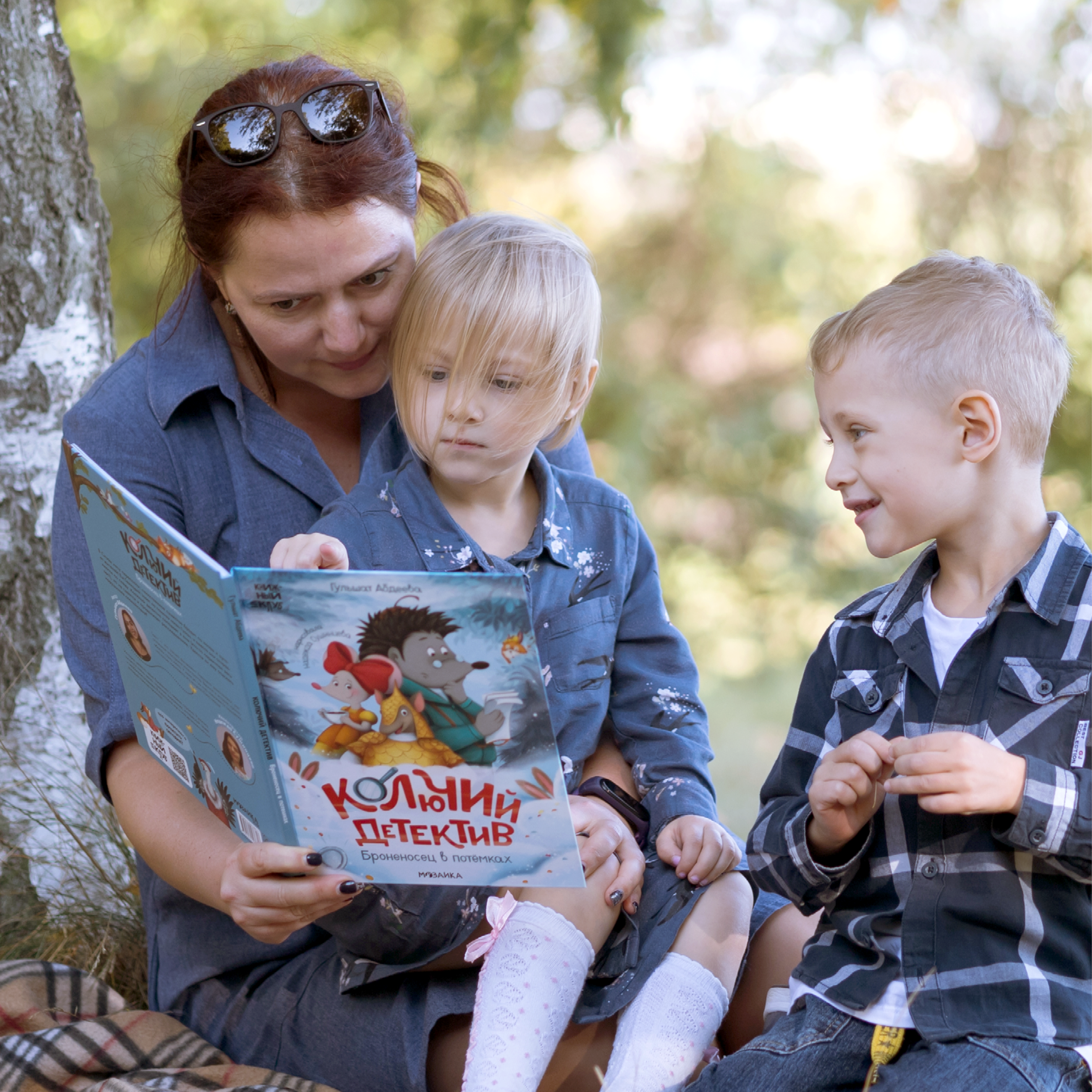 Подарочный комплект книг МОЗАИКА kids Колючий детектив Книжный клуб Почитаем вместе? - фото 15