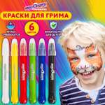 Аквагрим Юнландия краски 6 цв.