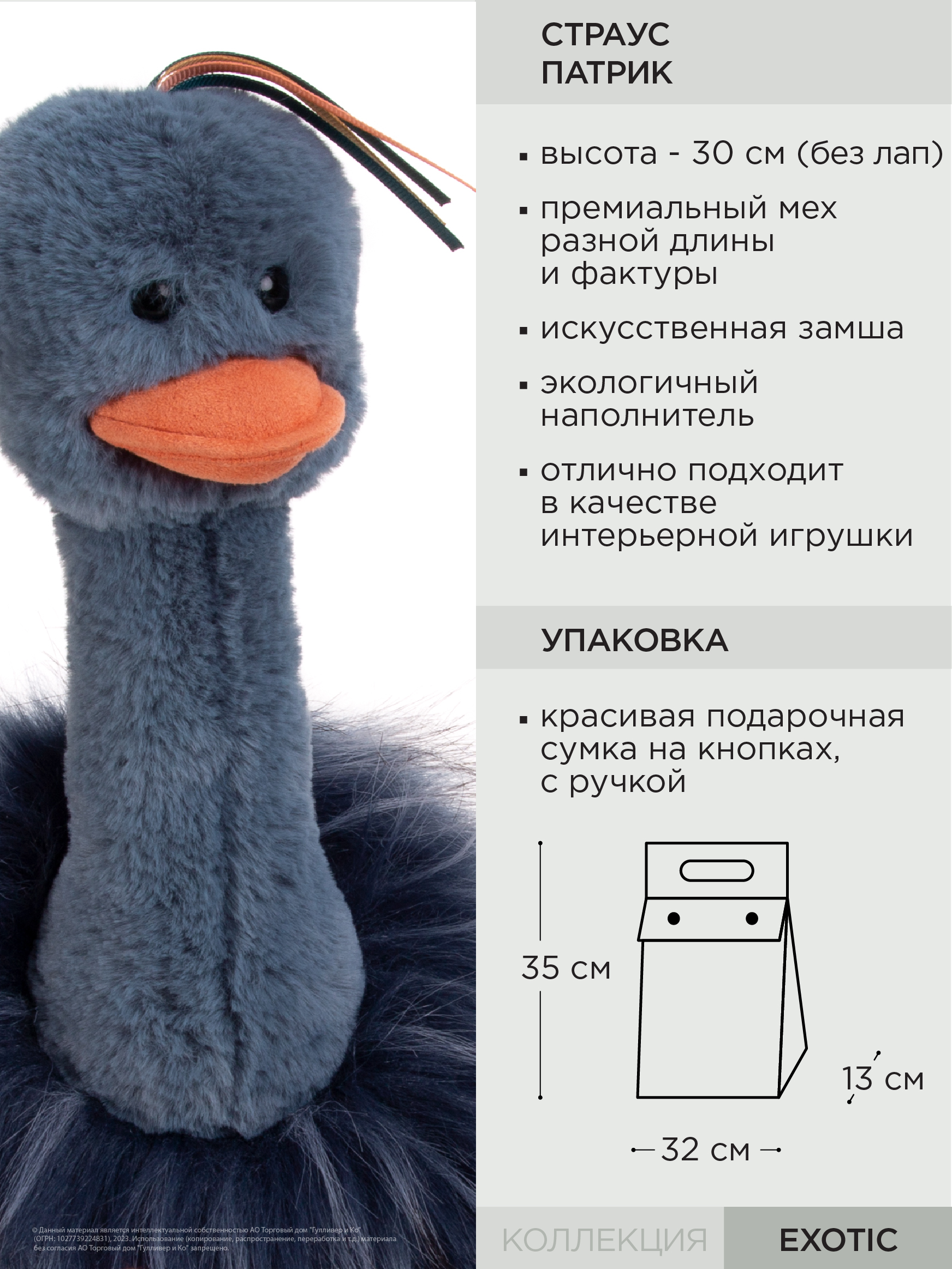 Мягкая игрушка Gulliver 30 см - фото 10