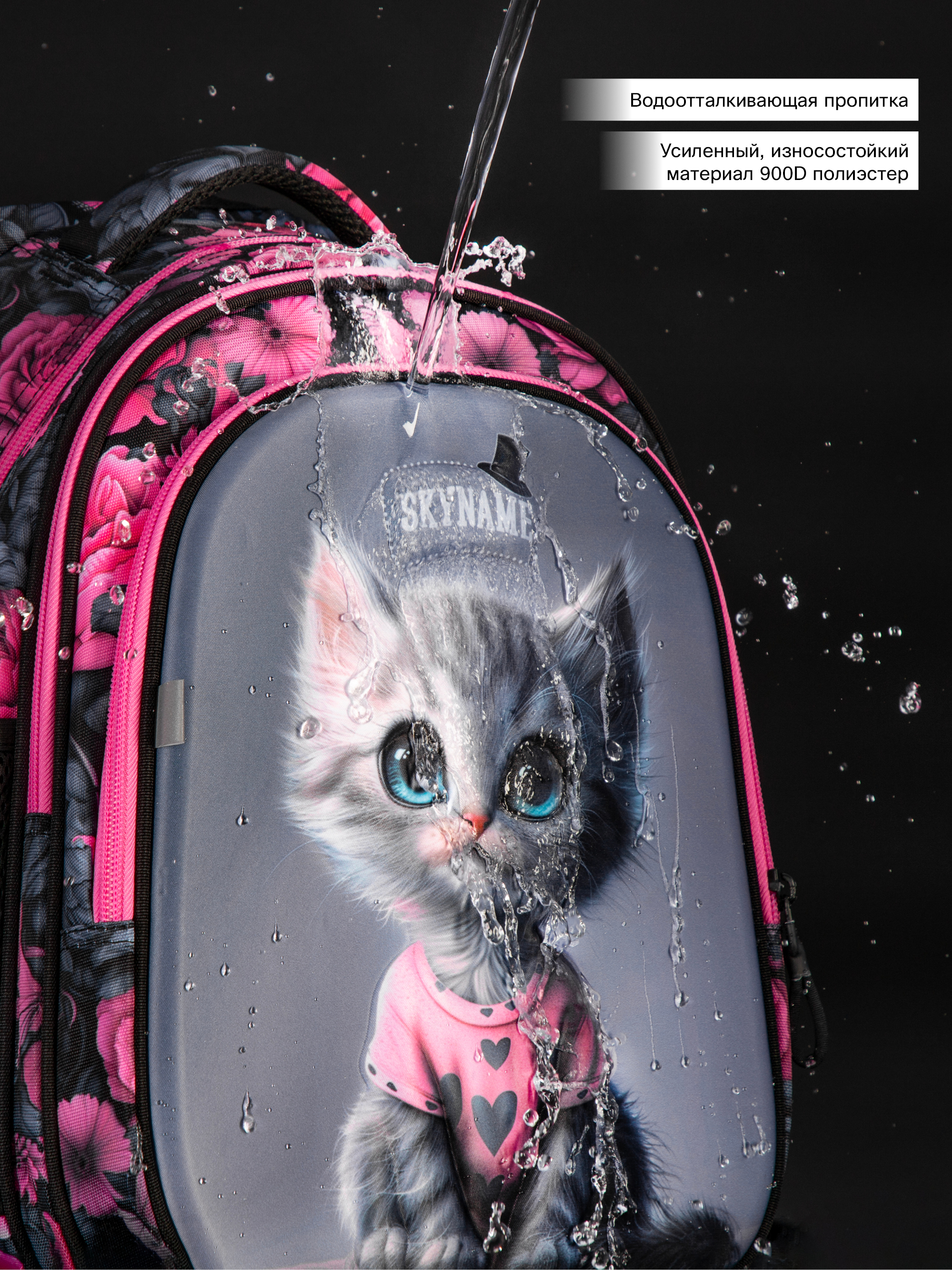 Рюкзак SkyName 1-4 класс, набор 4 в 1 - фото 18