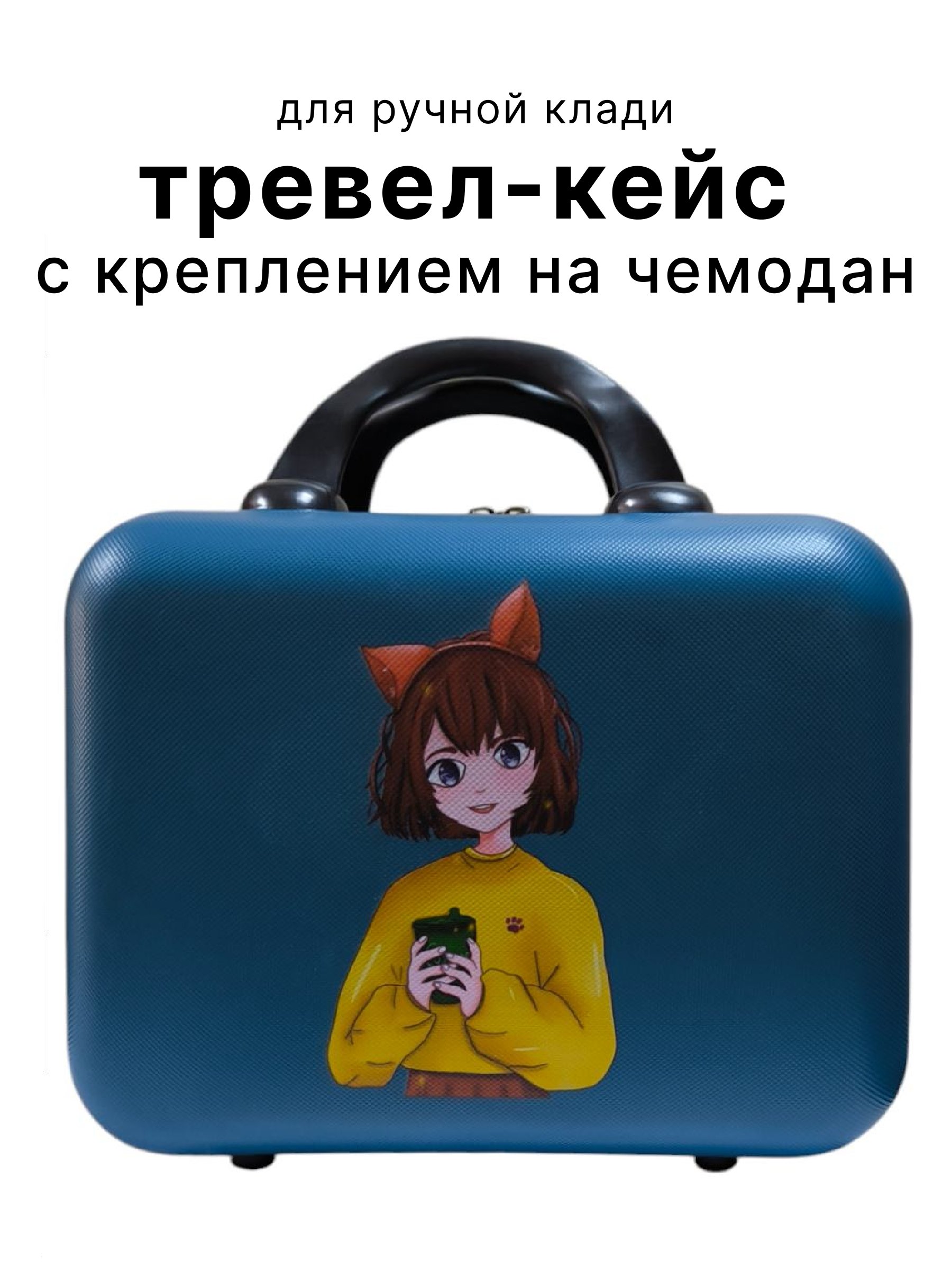 Чемодан LATS Аниме - фото 1