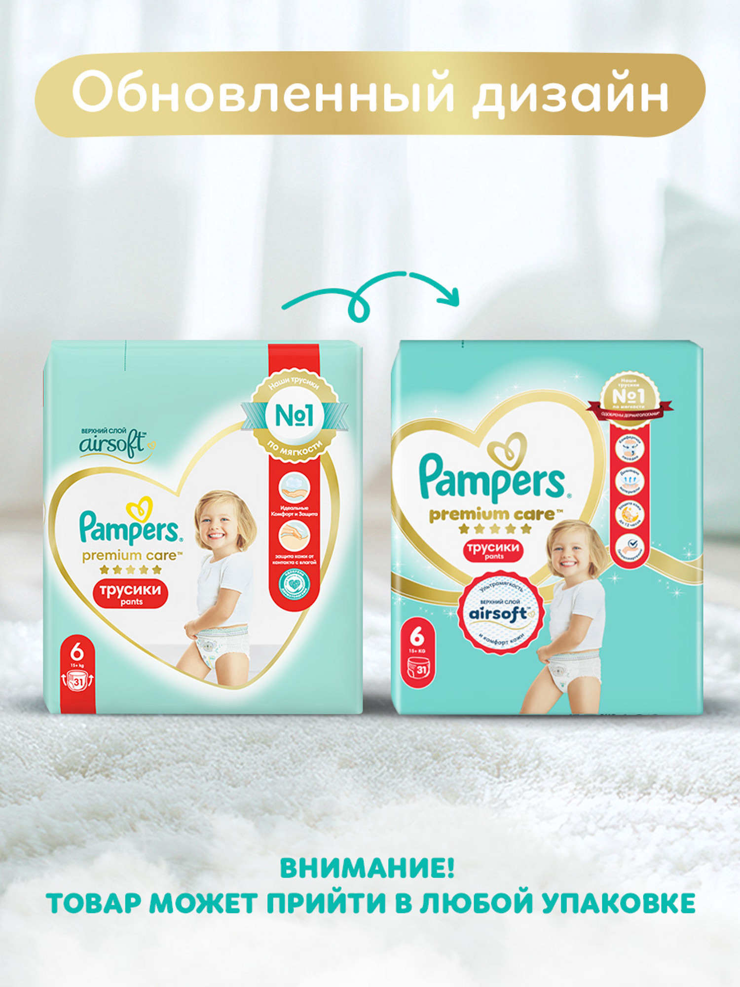 Трусики Pampers Premium Care 6 (15+ кг) 31 шт. - фото 2