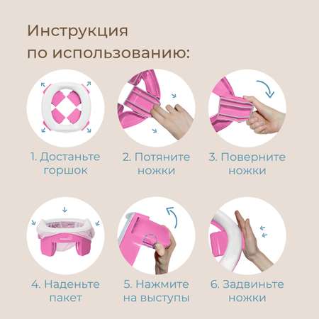 Горшок дорожный ROXY-KIDS складной и насадка на унитаз HandyPotty с тремя пакетами цвет лиловый