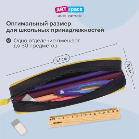 Пенал Спейс