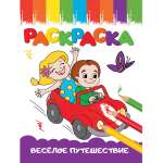 Раскраска . А5 эконом в ассортименте