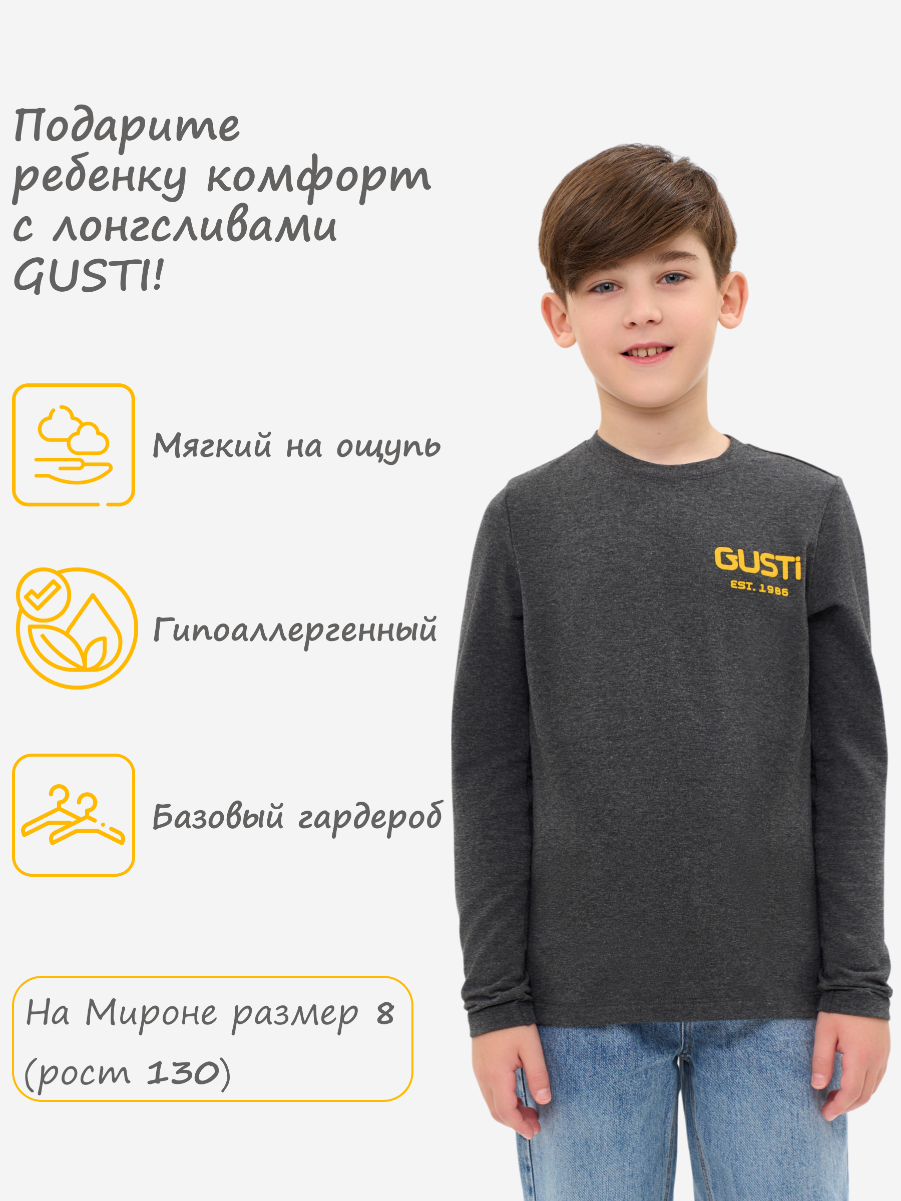 Лонгслив GUSTI GW5LS201-Anthracite - фото 3