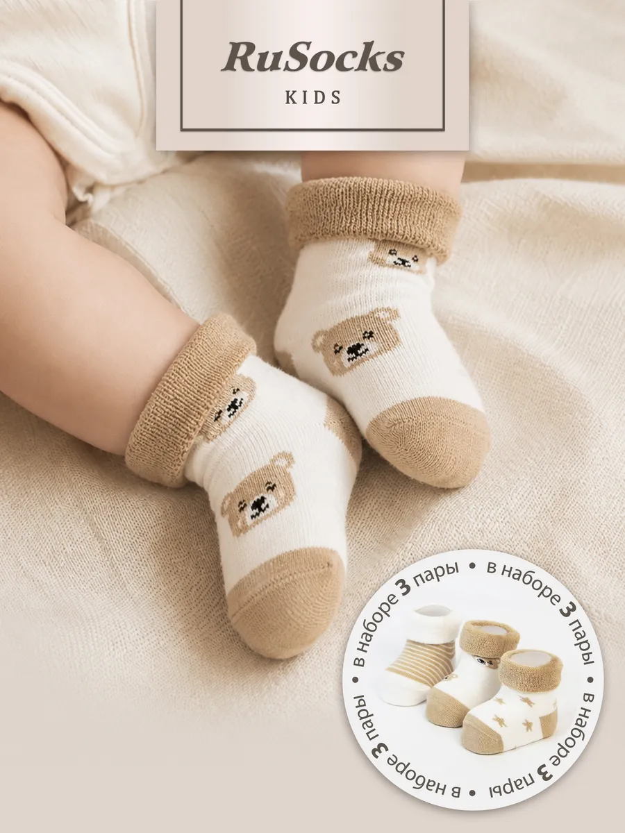 Носки 3 пары RuSocks D_Д3-330973_Носки_3_пары - фото 3