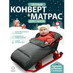 Матрас для санок ТРОКОТ