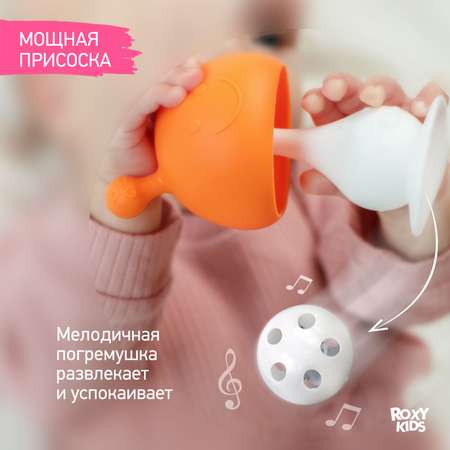 Прорезыватель ROXY-KIDS
