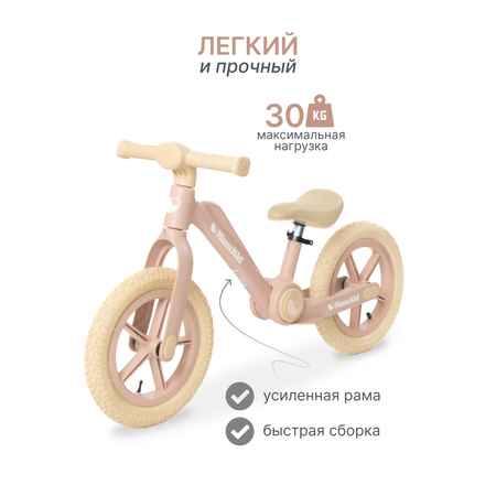 Двухколесный беговел MomKid