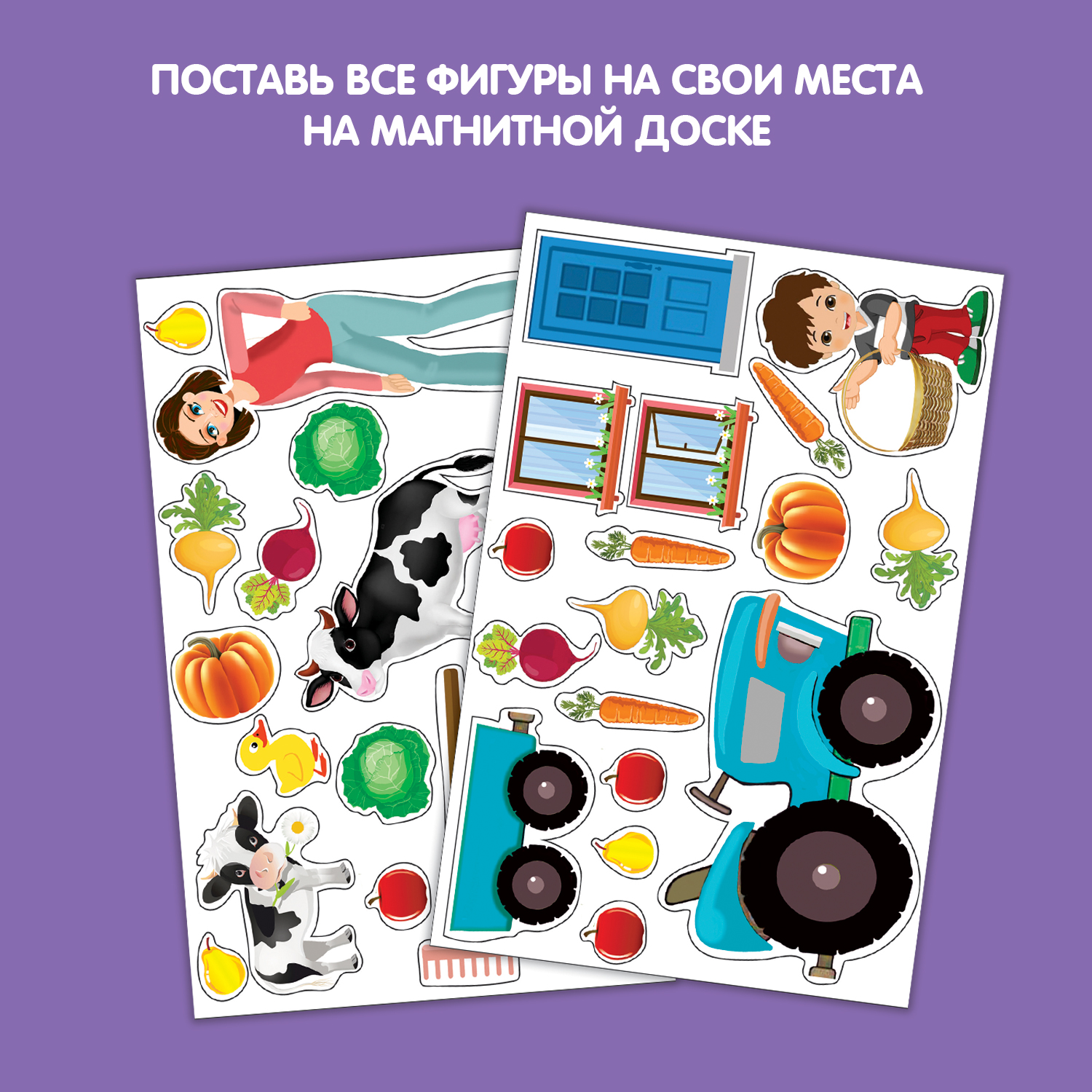 Настольная игра Bondibon магнитный театр Веселая ферма - фото 4