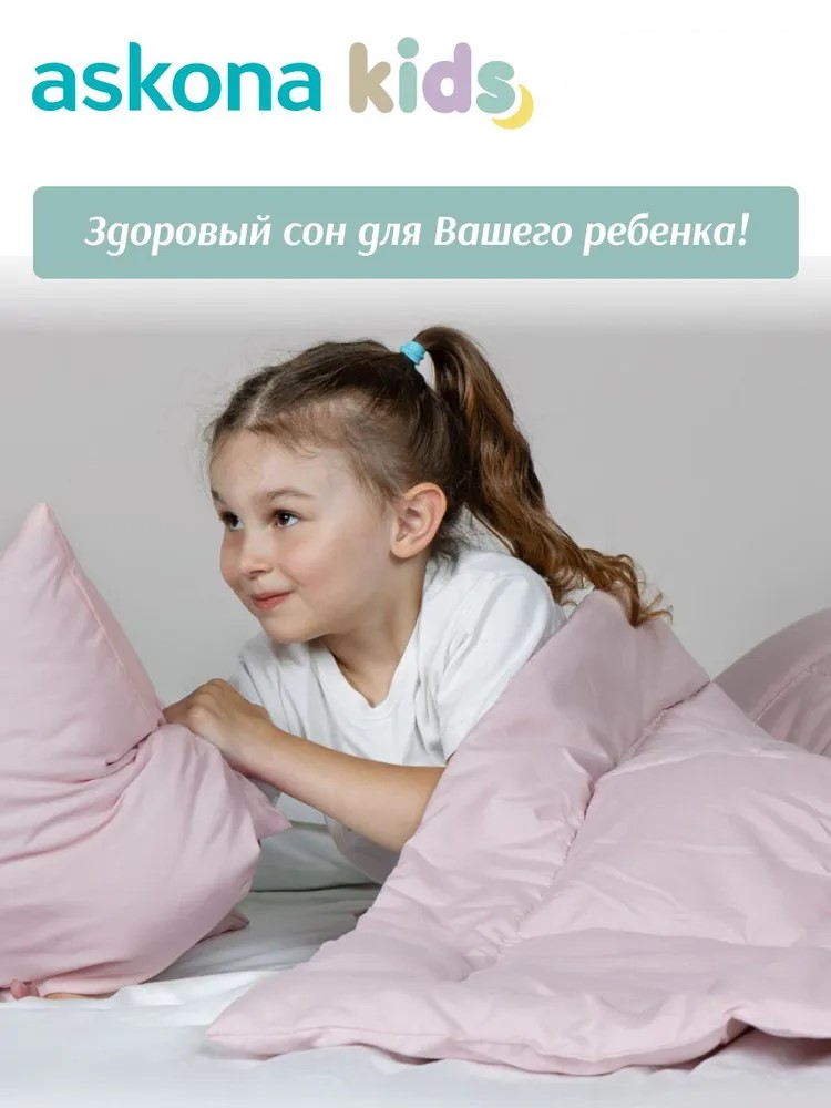 Одеяло askona kids Happy (pink) 140 x 205 см - фото 5