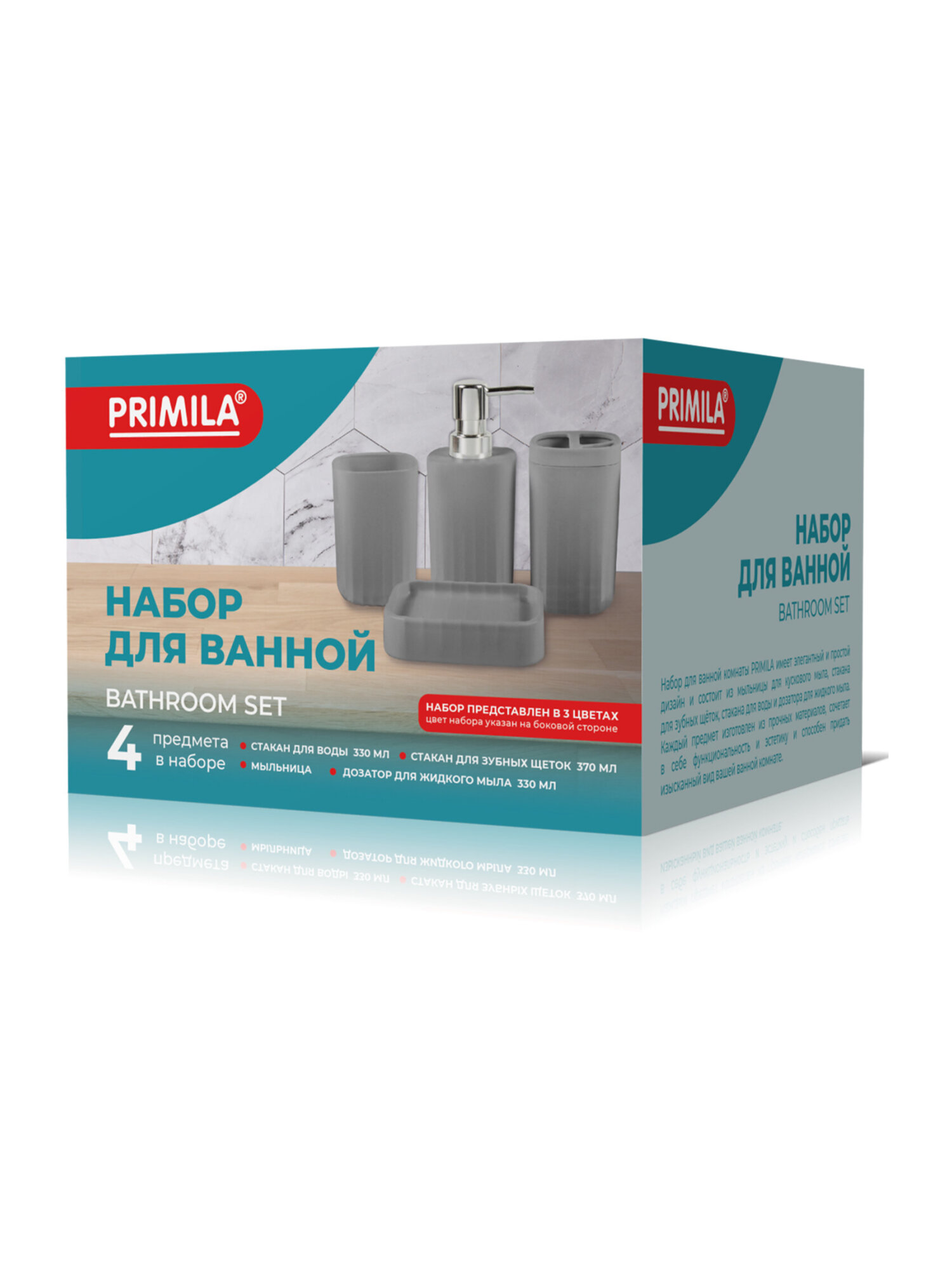 Набор PRIMILA белый - фото 3