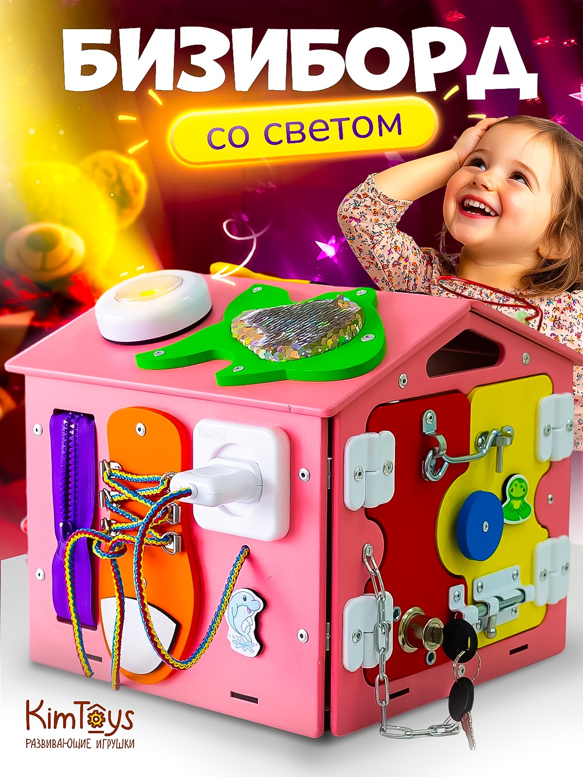 Игрушка KimToys бизиборд - фото 1