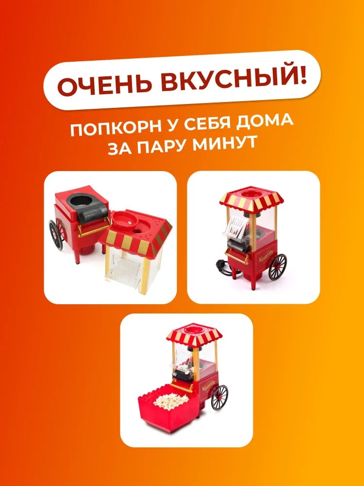 Попкорница CASTLELADY большая домашняя электрическая - фото 9