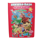 Книжка-пазл Мозайка Стихи. Игрушки